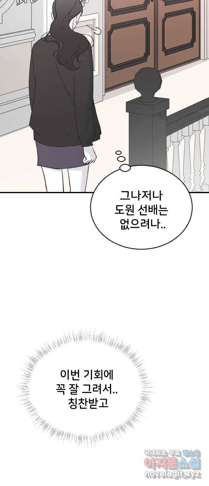오빠세끼 50 나약해 46