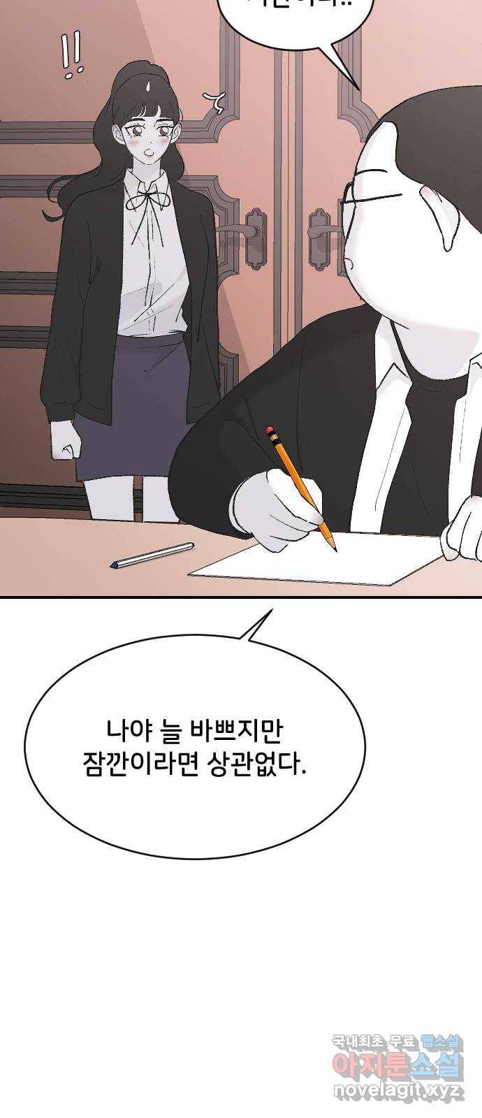 오빠세끼 50 나약해 51