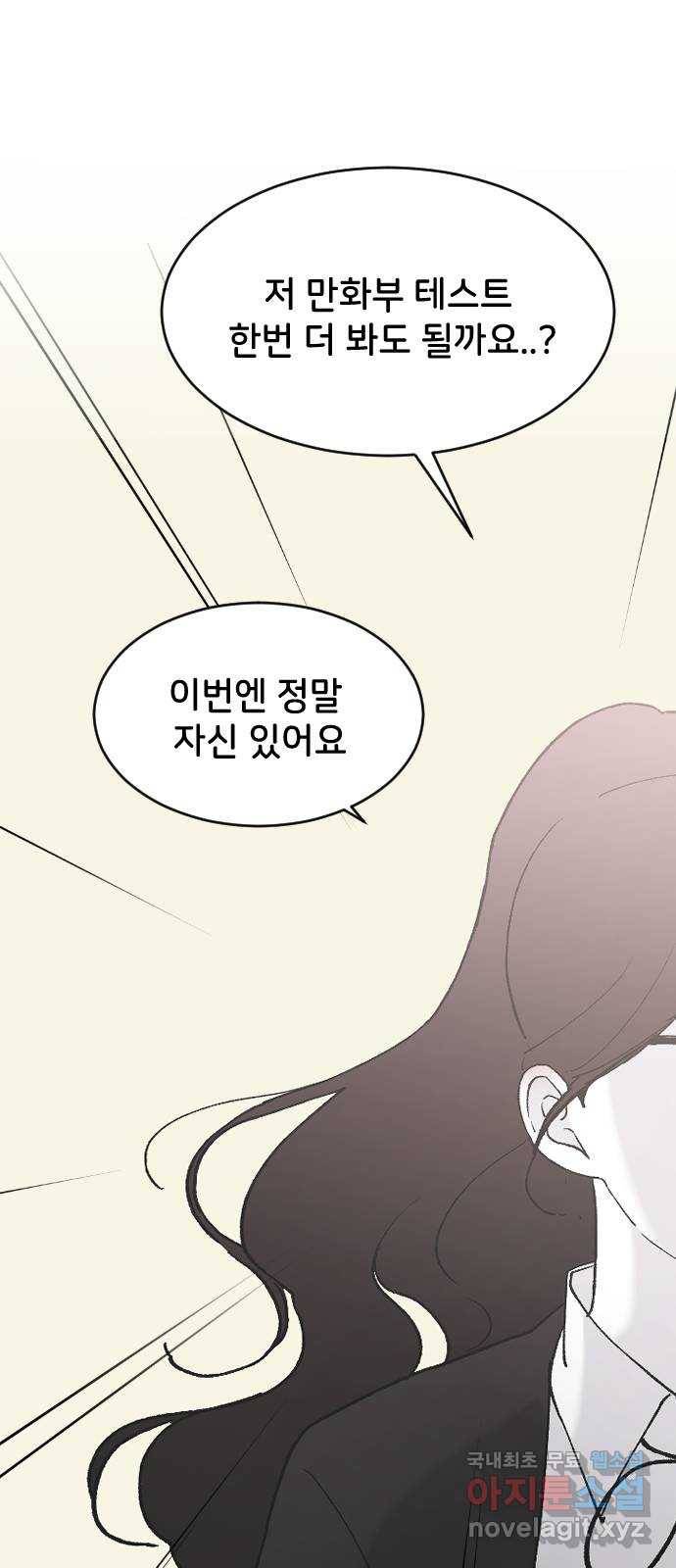 오빠세끼 50 나약해 52