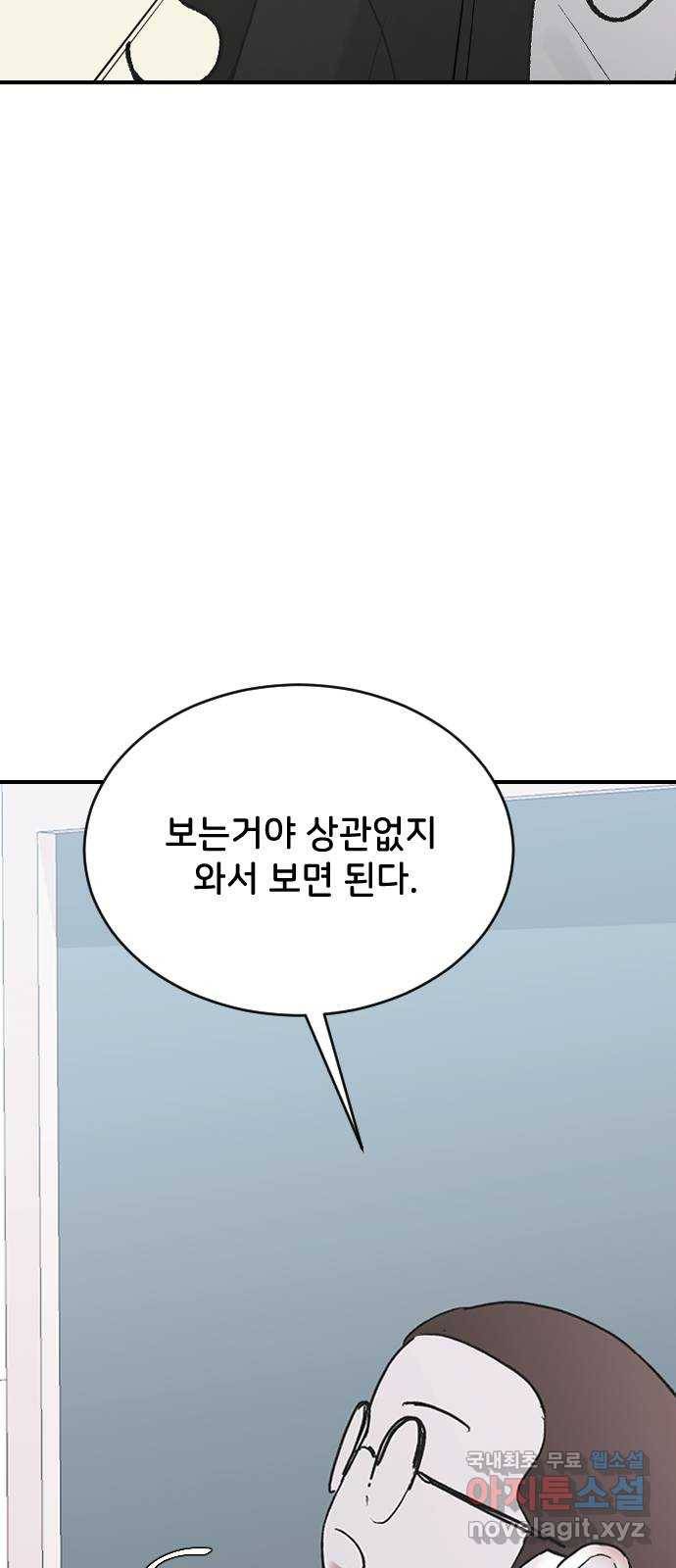 오빠세끼 50 나약해 53