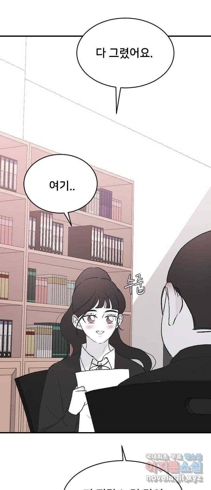 오빠세끼 50 나약해 57