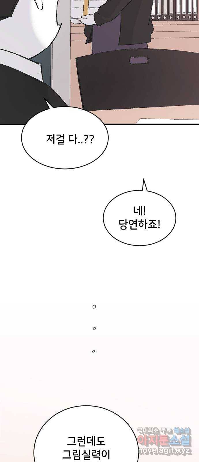 오빠세끼 50 나약해 59