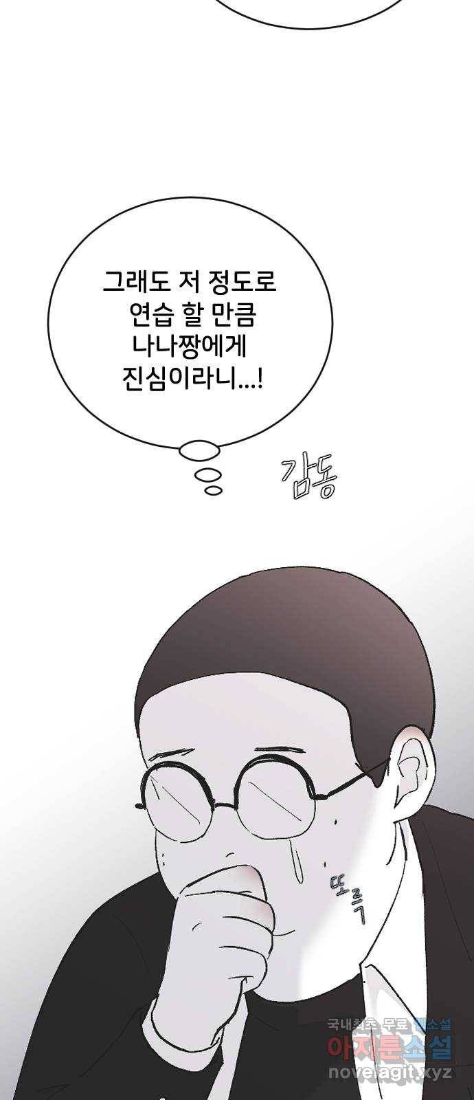 오빠세끼 50 나약해 61
