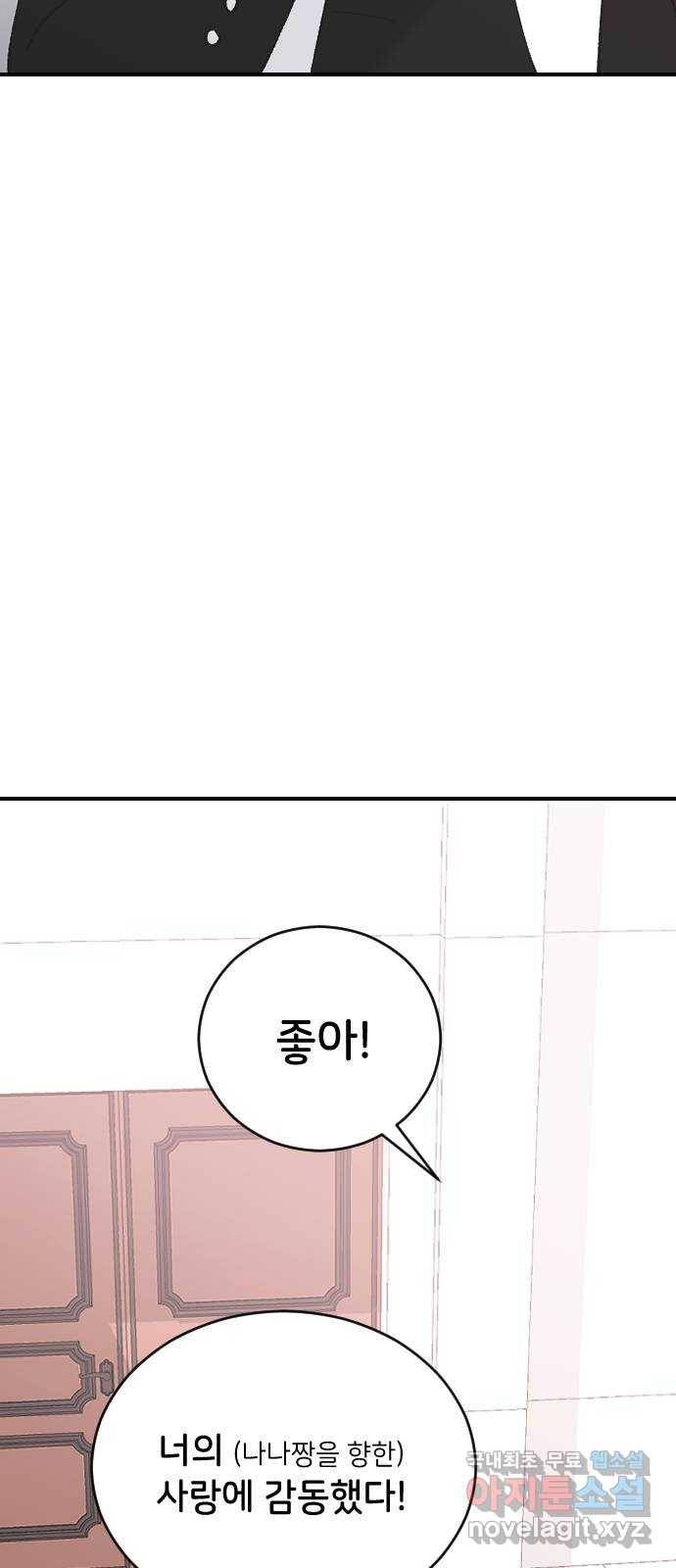 오빠세끼 50 나약해 62