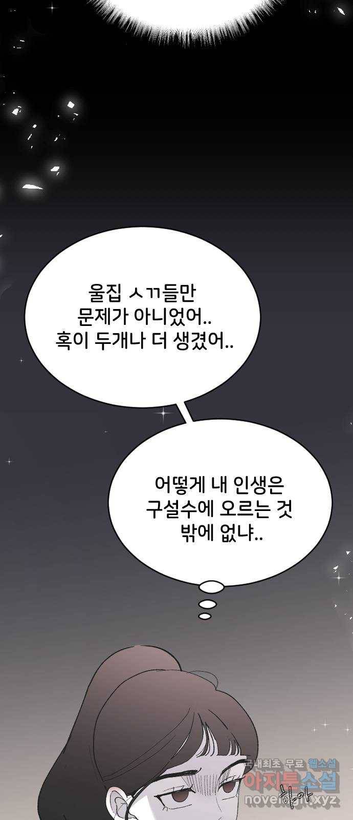 오빠세끼 50 나약해 74