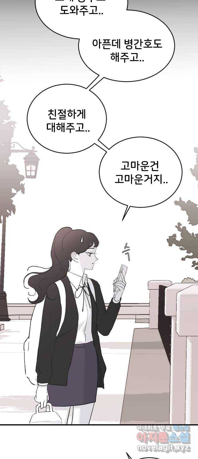 오빠세끼 50 나약해 79
