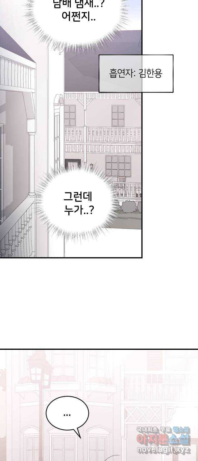 오빠세끼 50 나약해 82