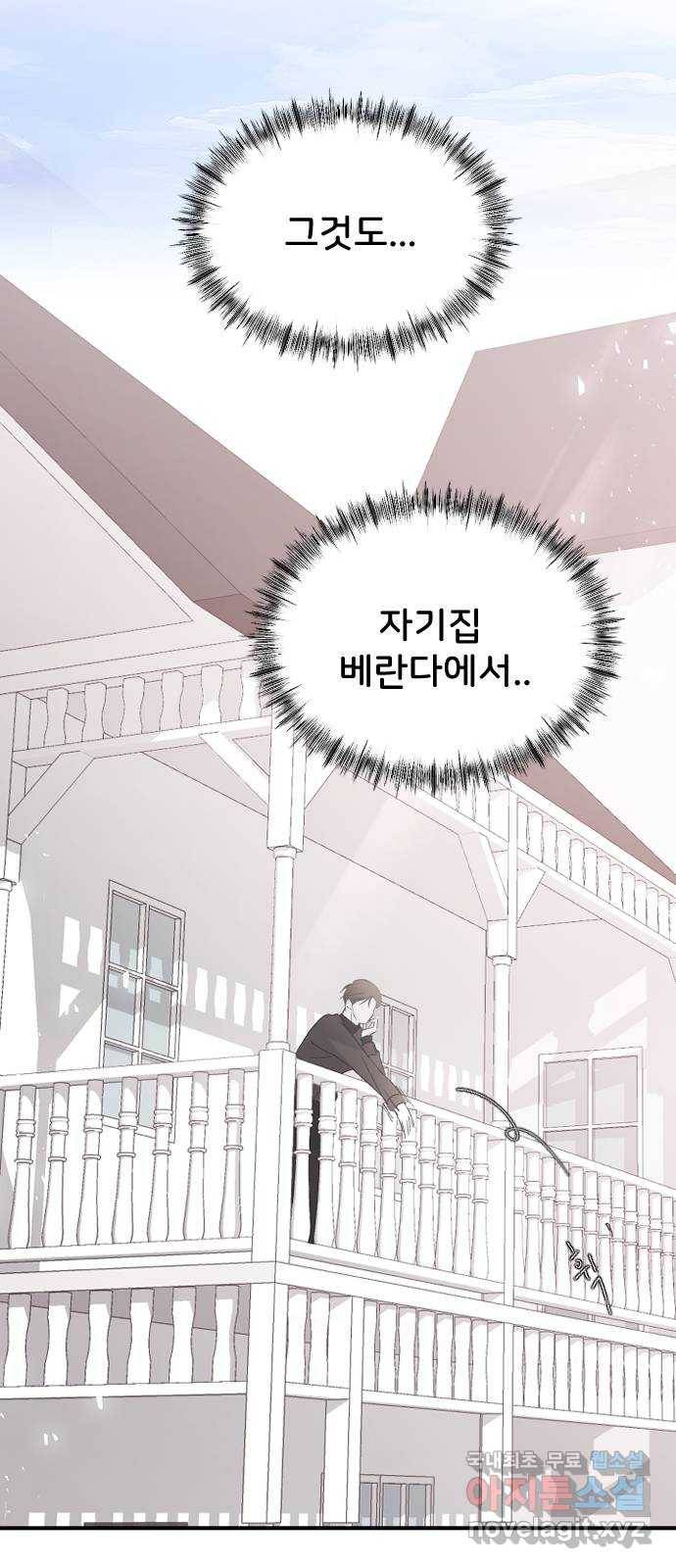 오빠세끼 50 나약해 84