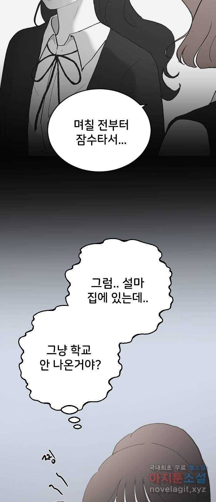 오빠세끼 50 나약해 86