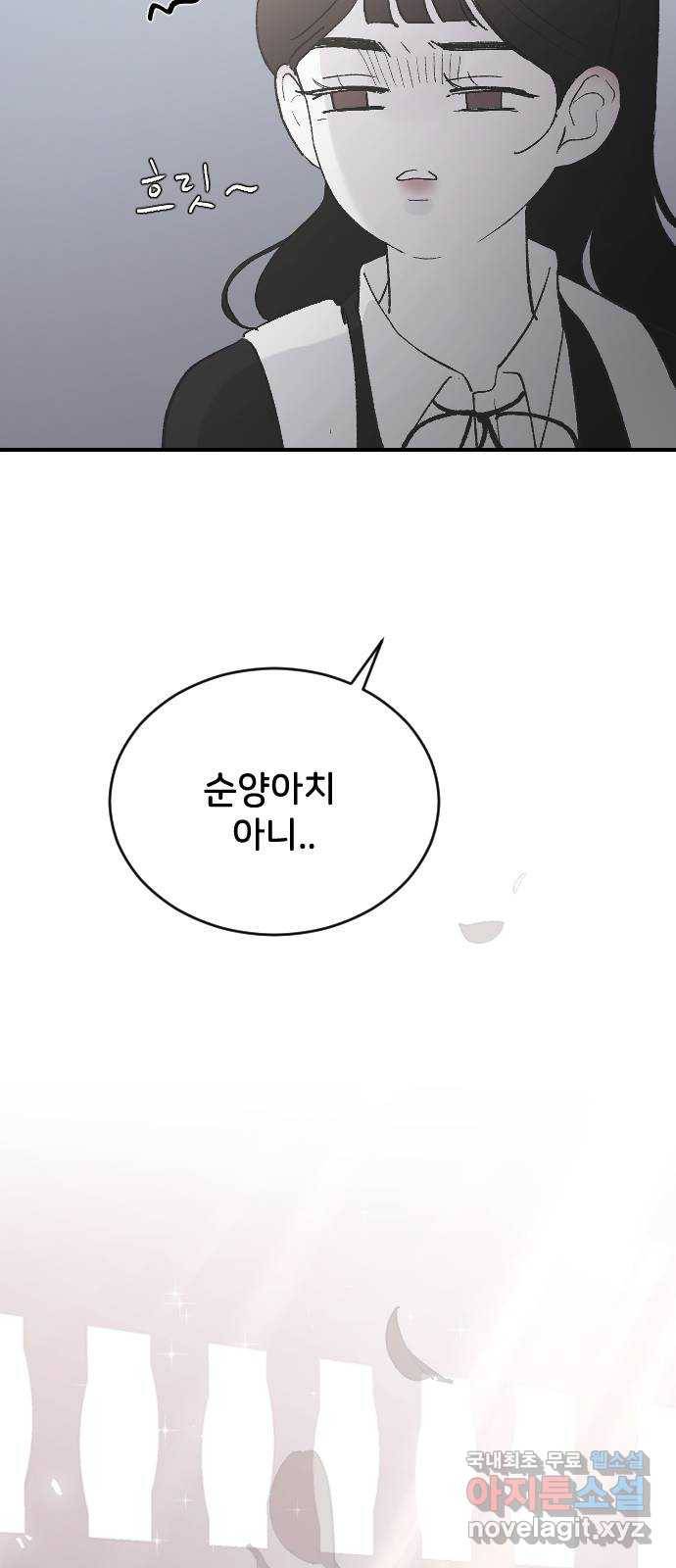 오빠세끼 50 나약해 87
