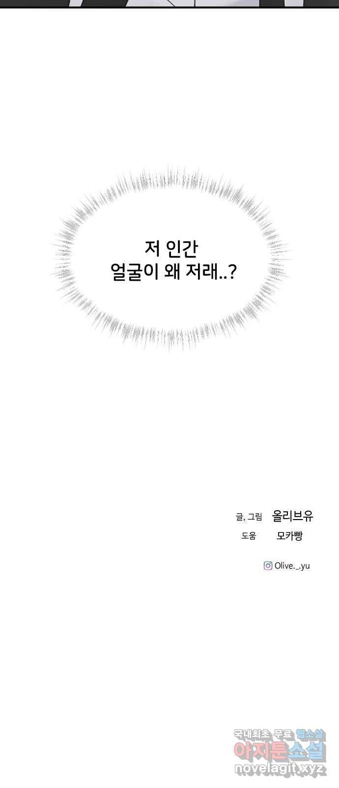 오빠세끼 50 나약해 90