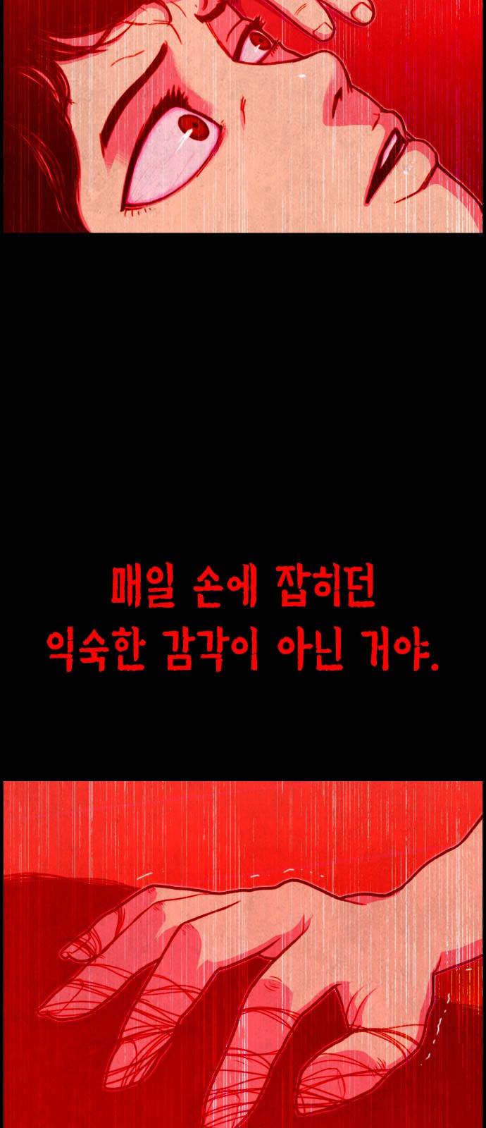 누나! 나 무서워 1화 5
