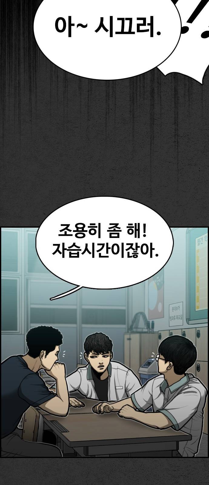 누나! 나 무서워 1화 10