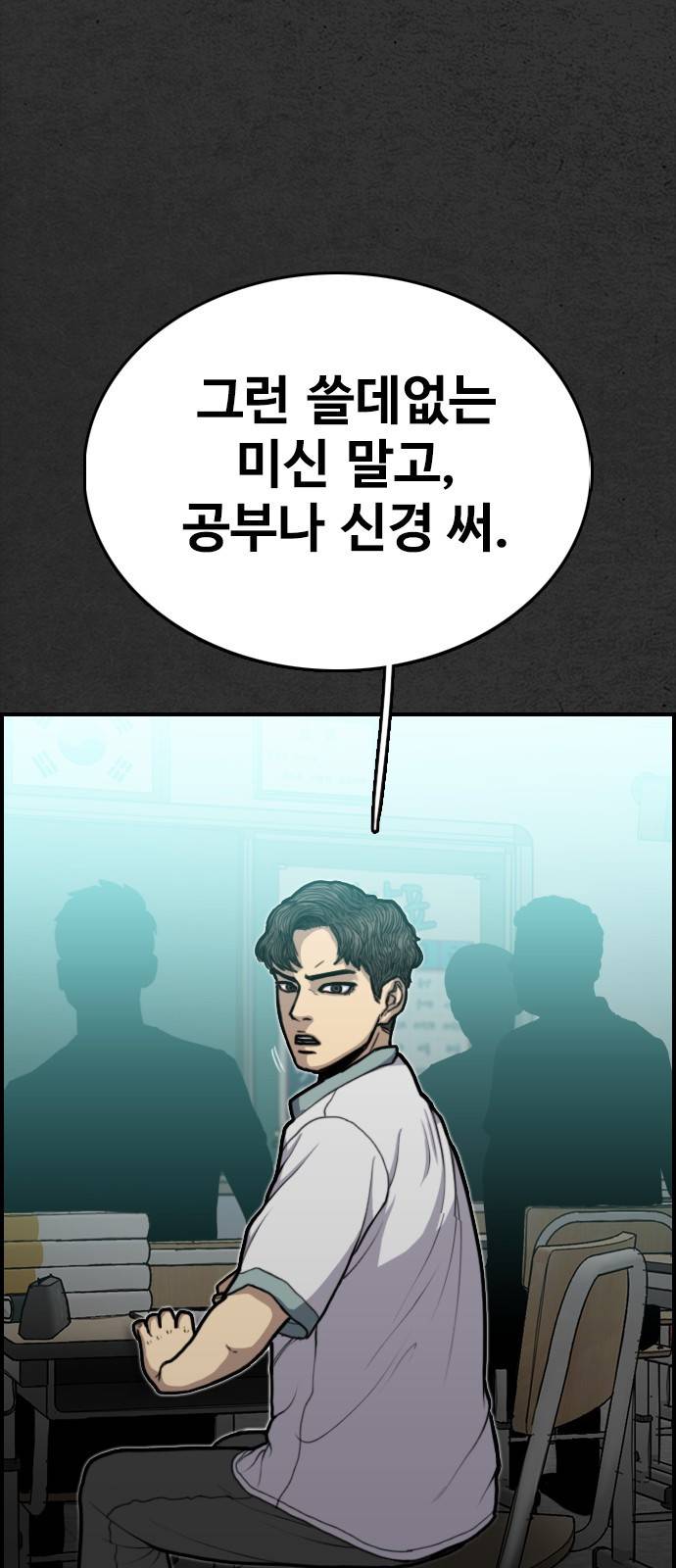 누나! 나 무서워 1화 11
