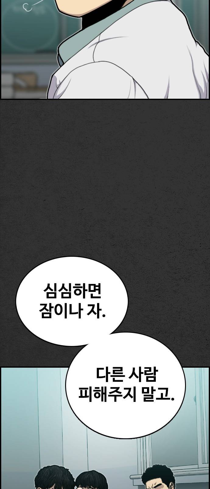 누나! 나 무서워 1화 13