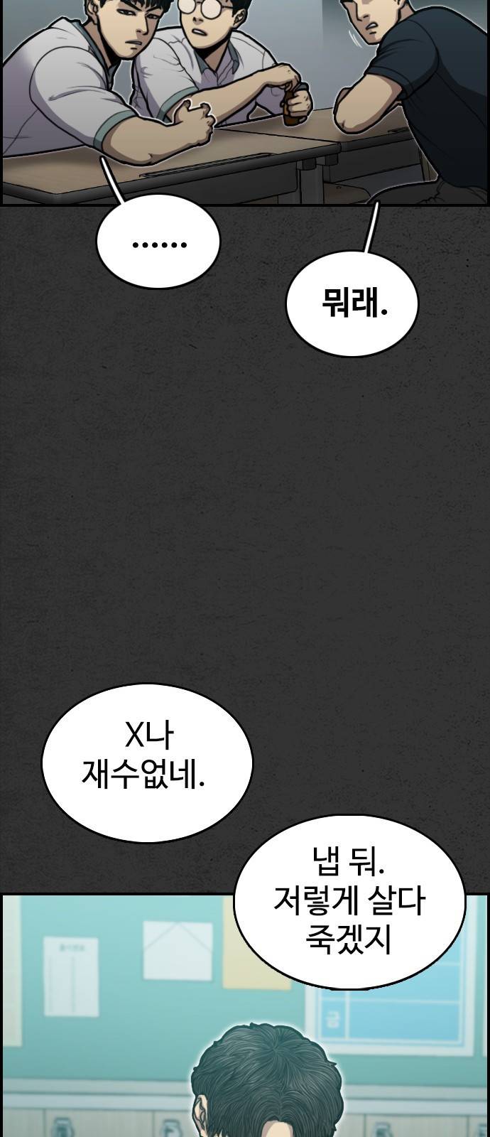 누나! 나 무서워 1화 14