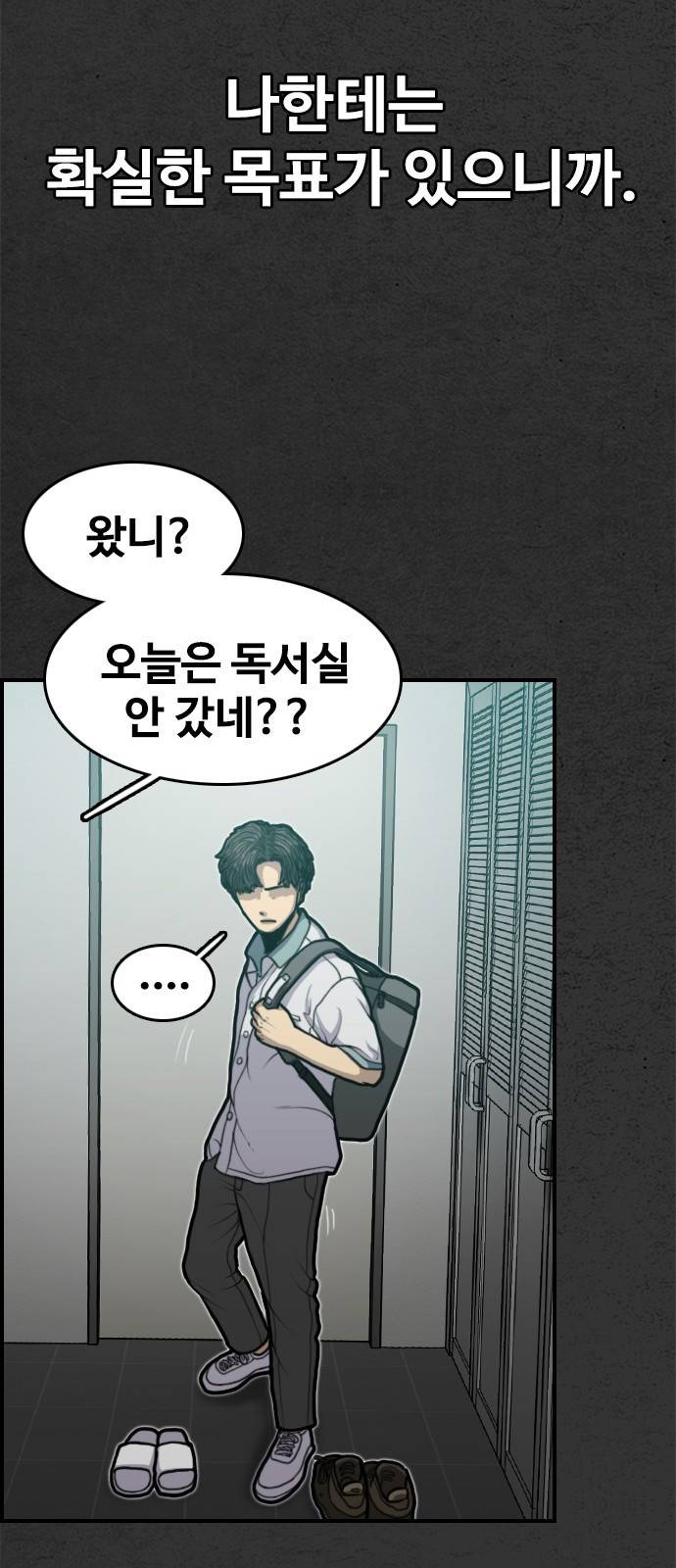 누나! 나 무서워 1화 20