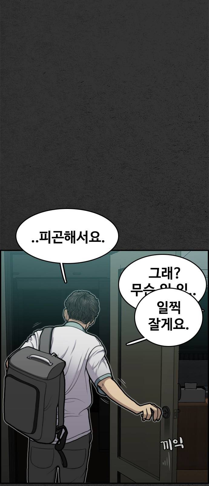 누나! 나 무서워 1화 21