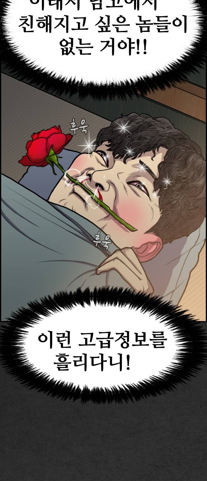 누나! 나 무서워 1화 31