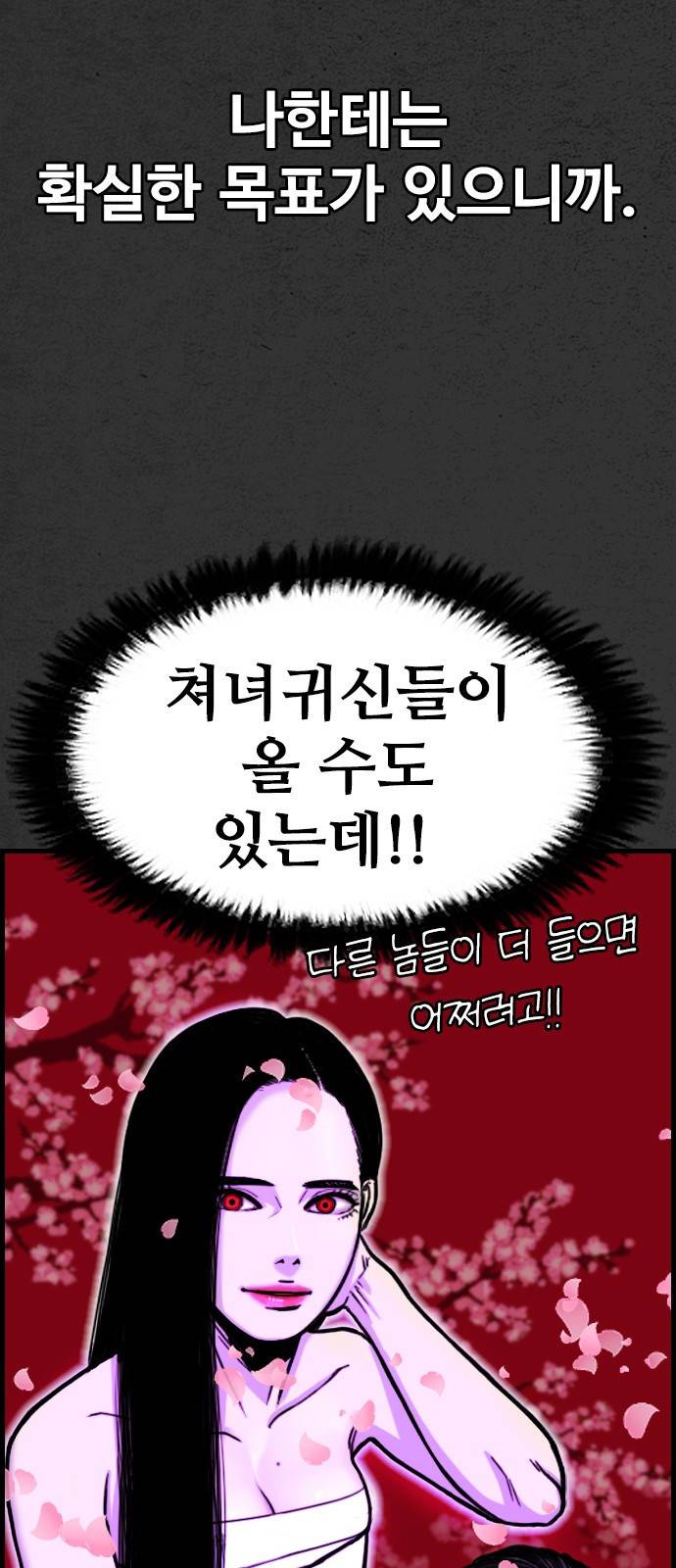 누나! 나 무서워 1화 32