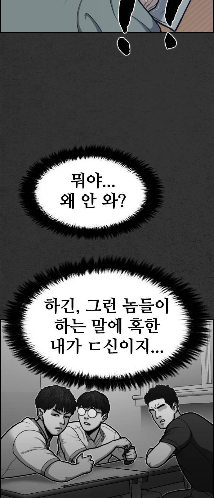 누나! 나 무서워 1화 37