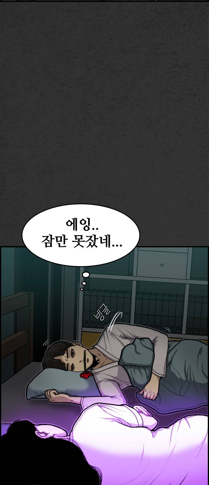 누나! 나 무서워 1화 38