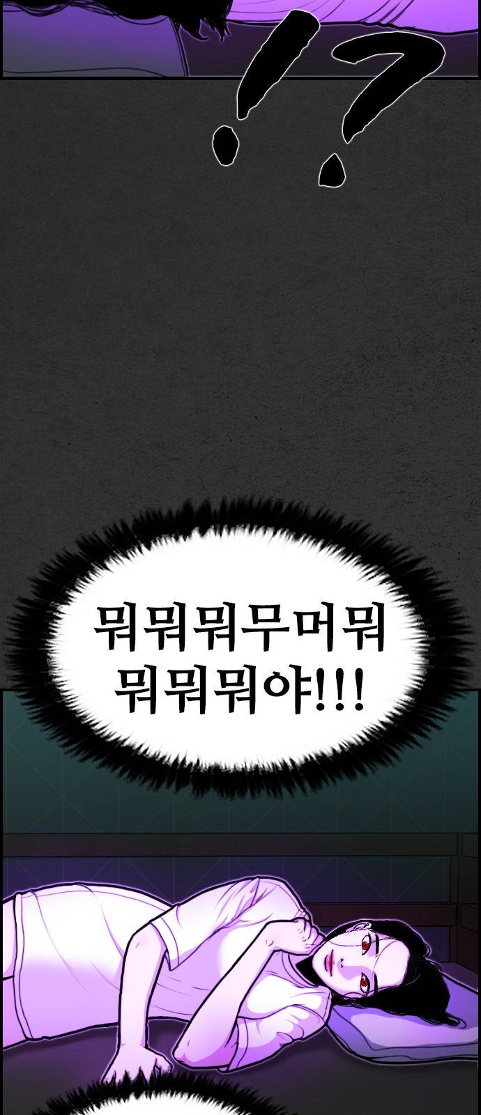 누나! 나 무서워 1화 39