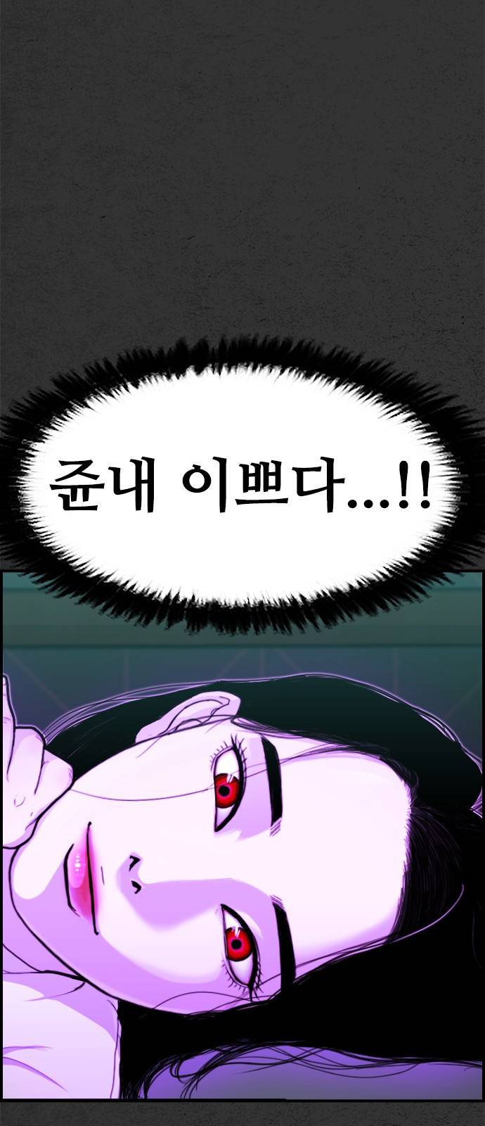 누나! 나 무서워 1화 41