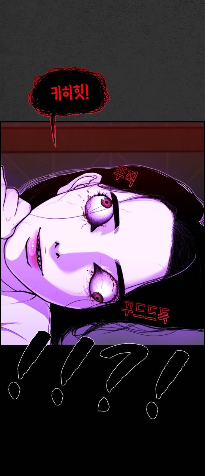 누나! 나 무서워 1화 42