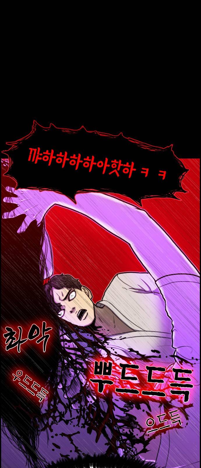 누나! 나 무서워 1화 44