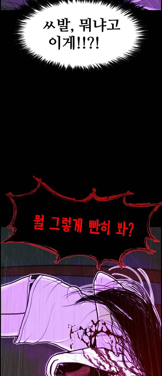 누나! 나 무서워 1화 45