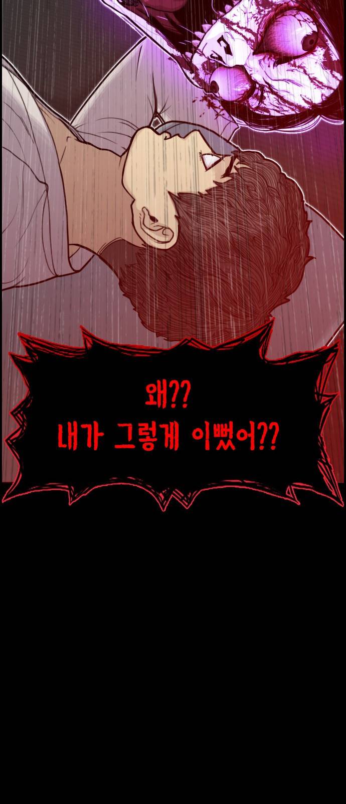 누나! 나 무서워 1화 46