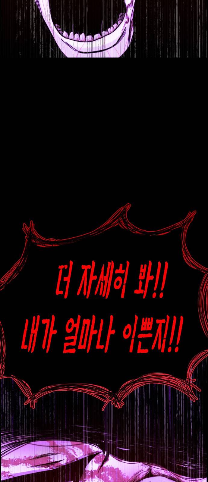 누나! 나 무서워 1화 49
