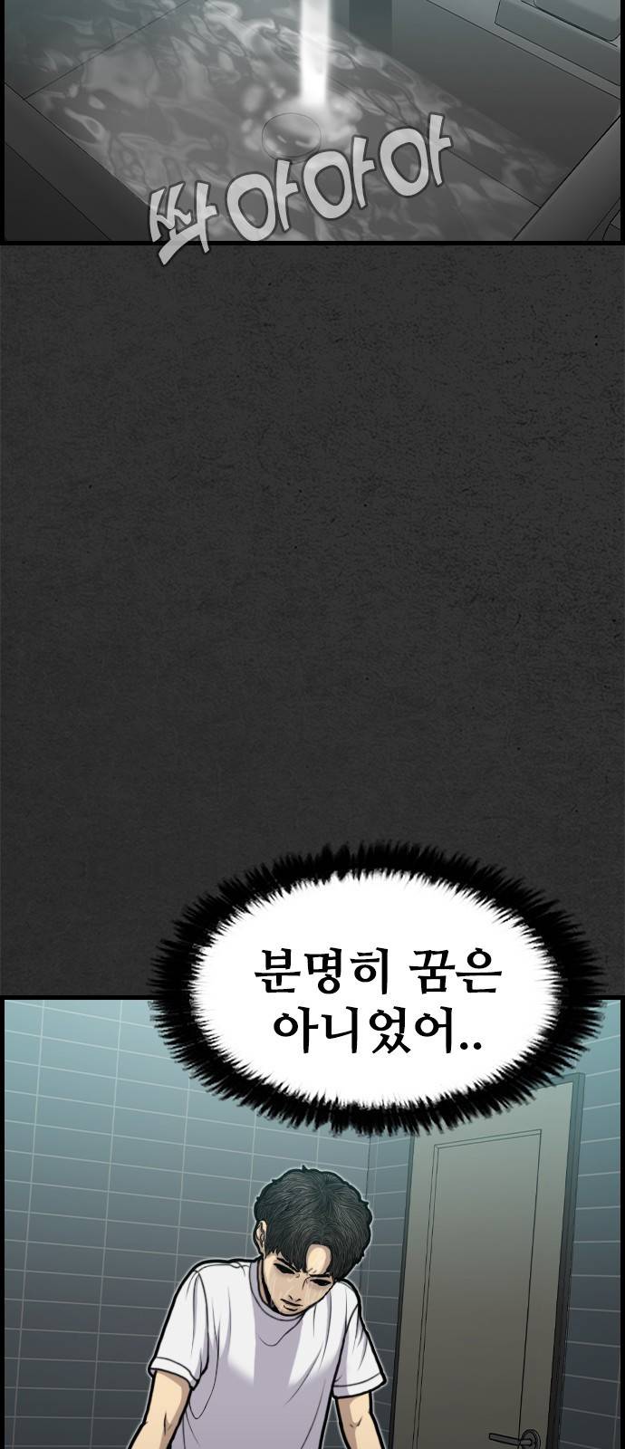 누나! 나 무서워 1화 55
