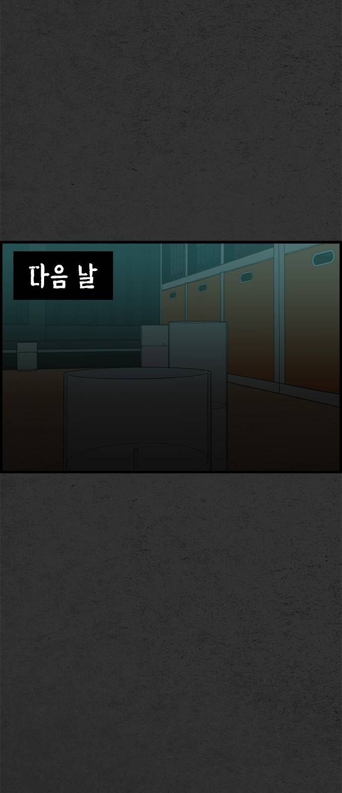 누나! 나 무서워 1화 61