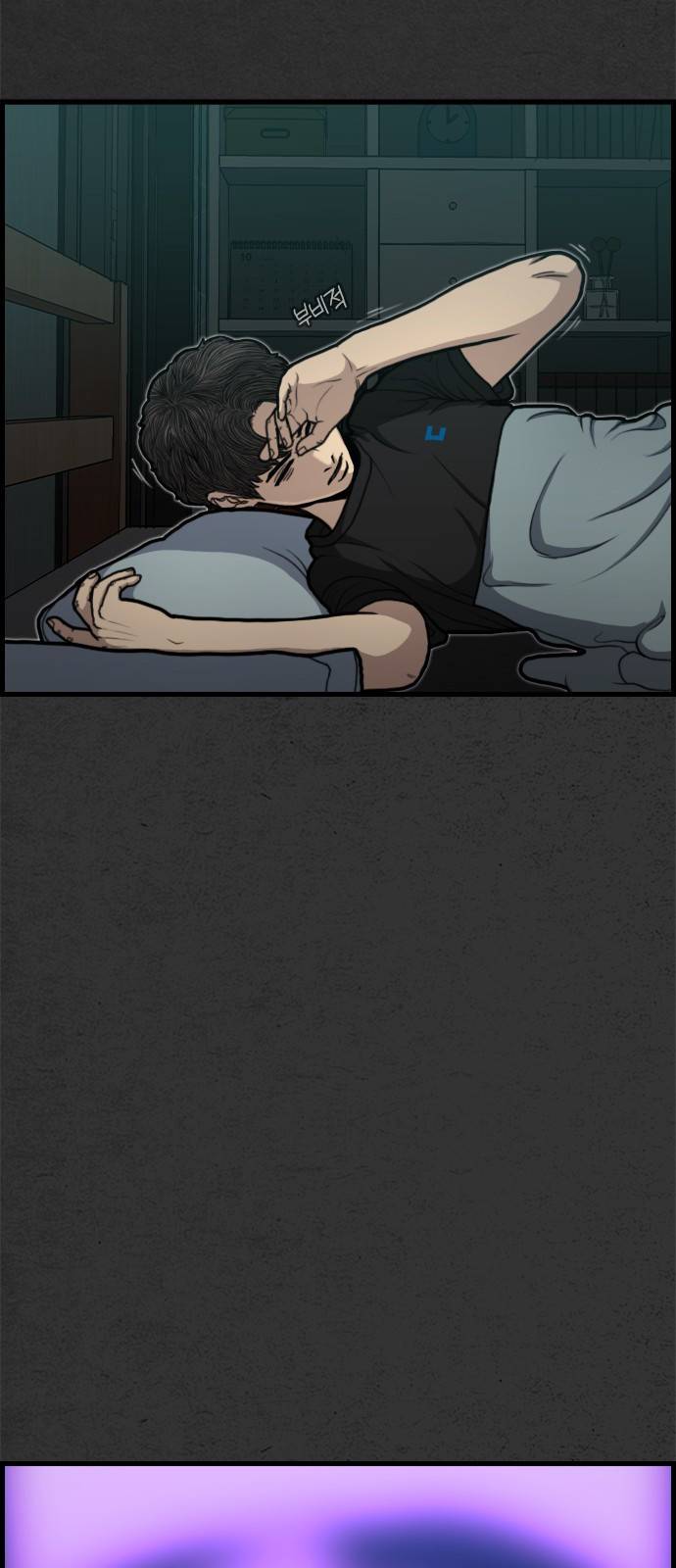 누나! 나 무서워 1화 62