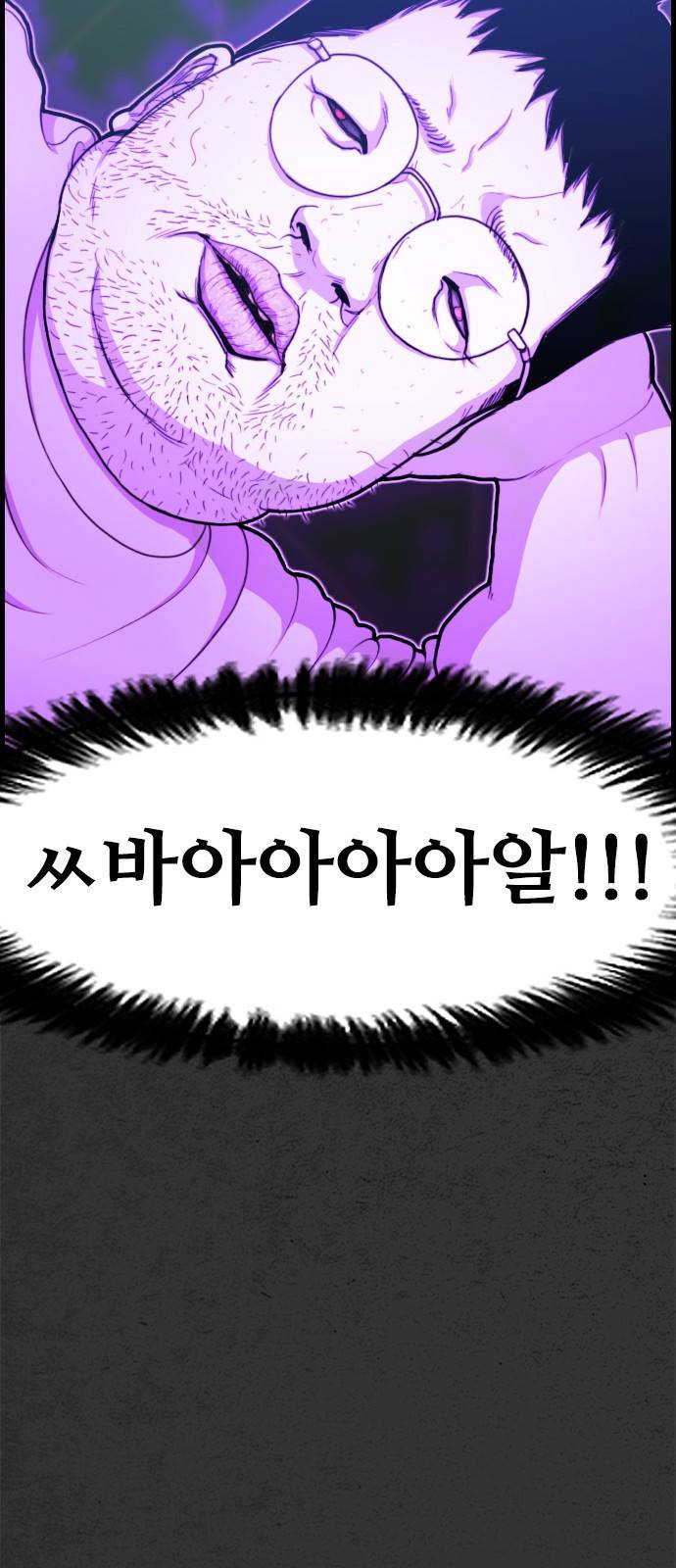 누나! 나 무서워 1화 69