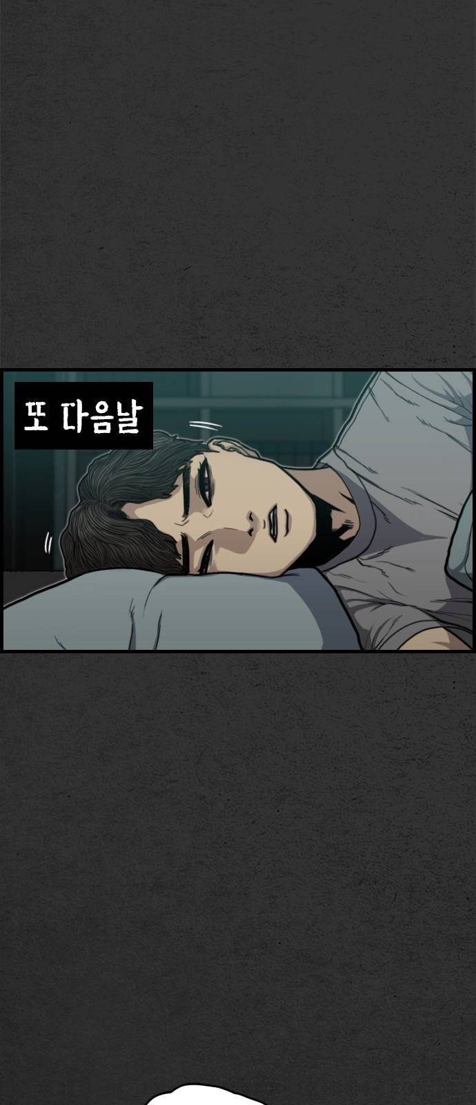 누나! 나 무서워 1화 70