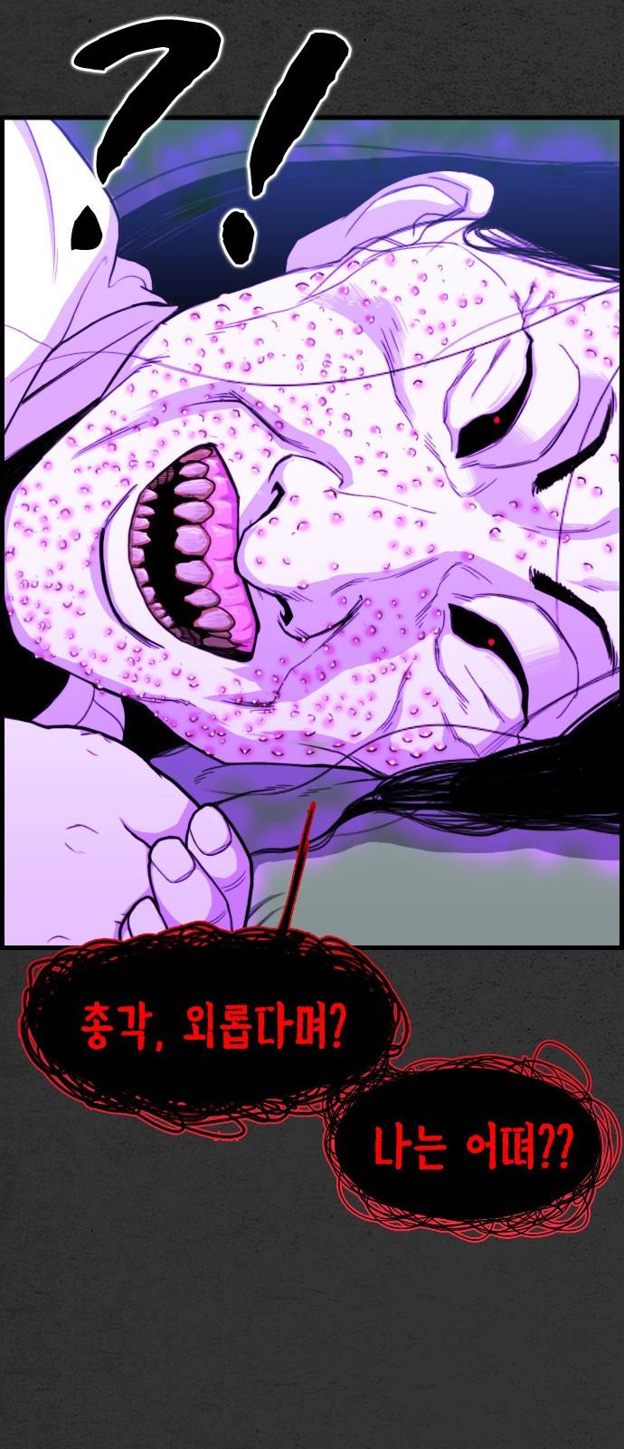 누나! 나 무서워 1화 72