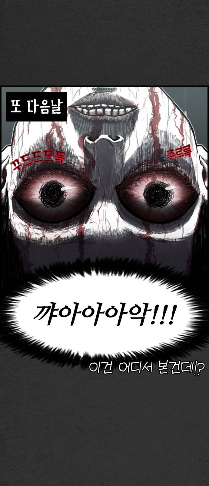 누나! 나 무서워 1화 76