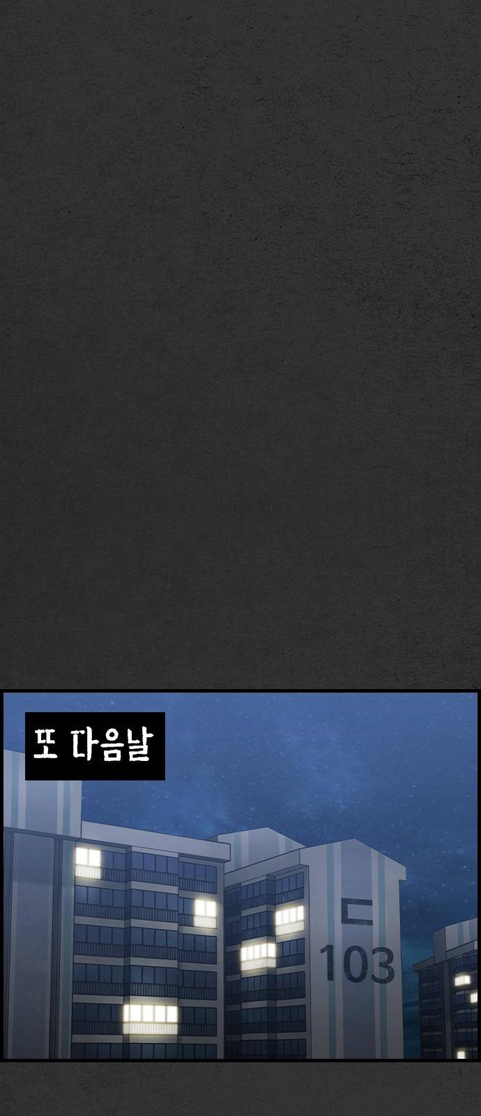 누나! 나 무서워 1화 77