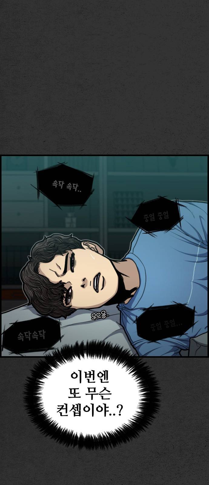 누나! 나 무서워 1화 78
