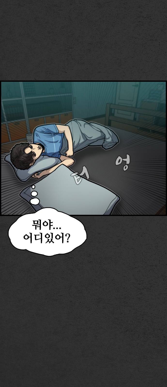 누나! 나 무서워 1화 79