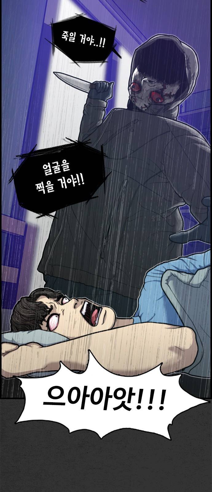 누나! 나 무서워 1화 81