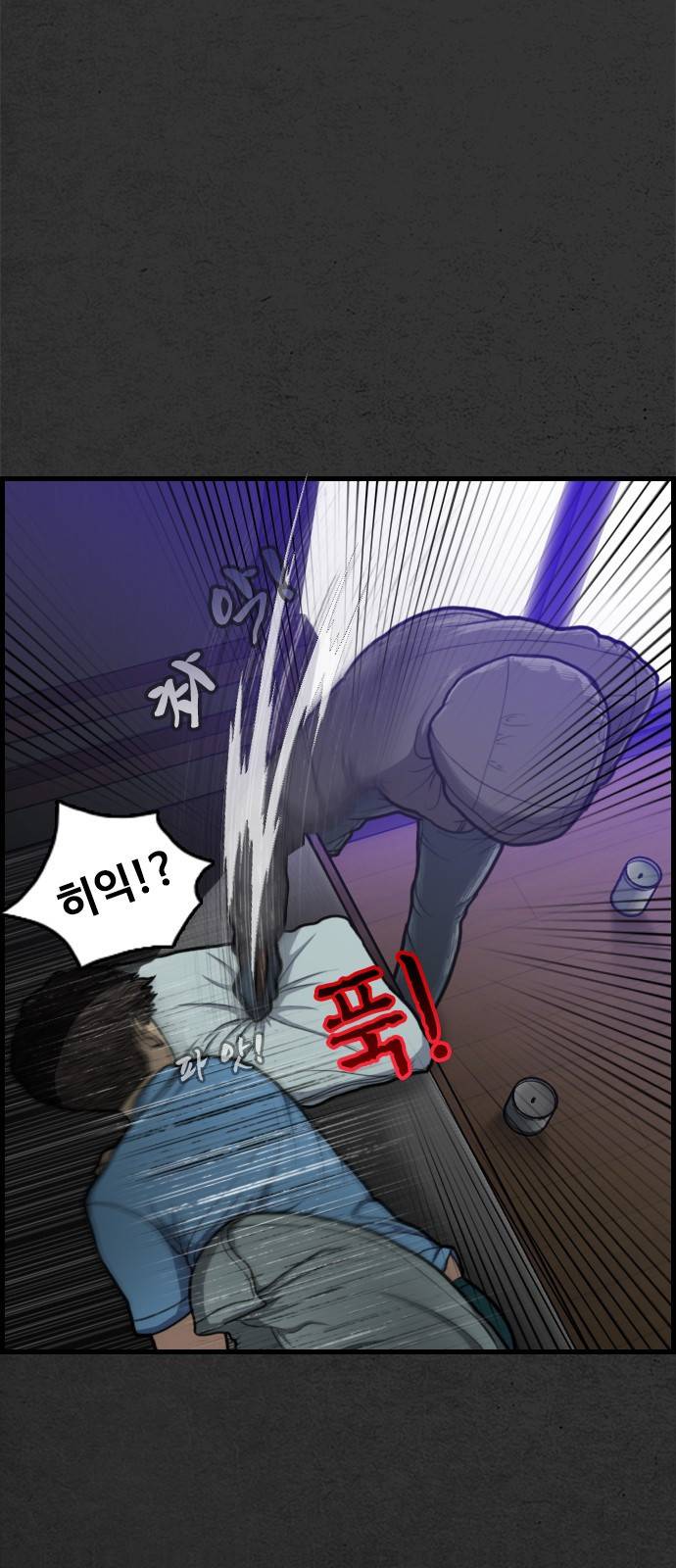 누나! 나 무서워 1화 82