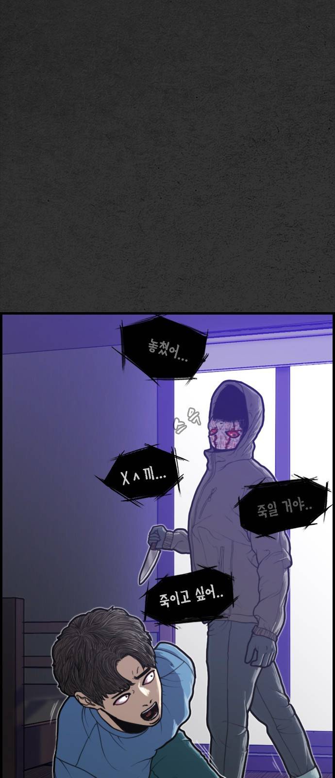 누나! 나 무서워 1화 83