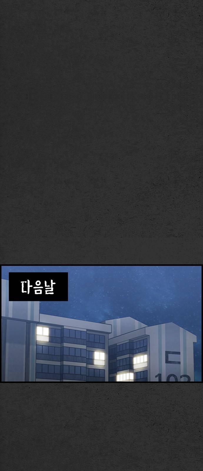 누나! 나 무서워 1화 91