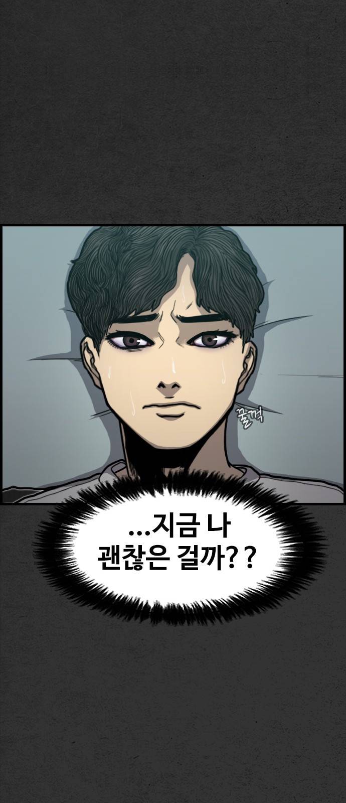 누나! 나 무서워 1화 92