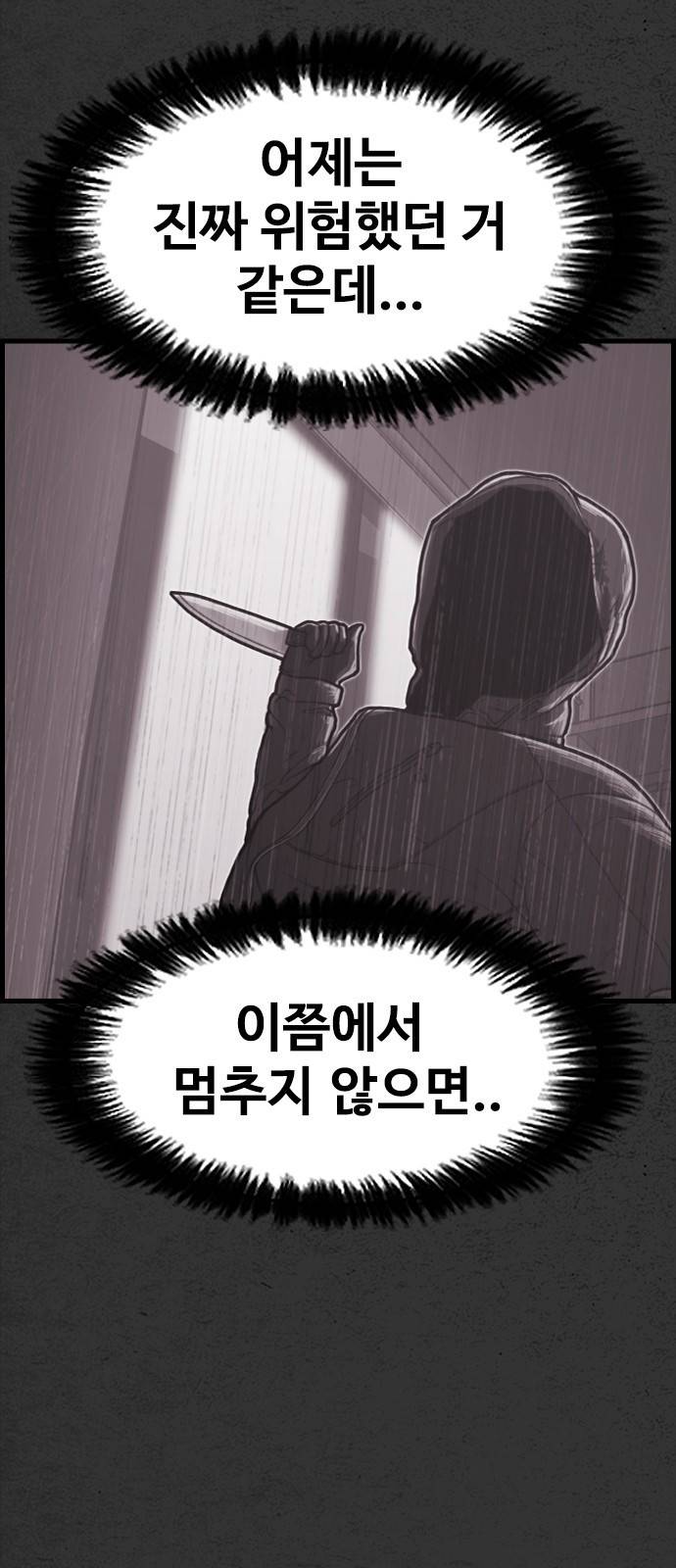 누나! 나 무서워 1화 93
