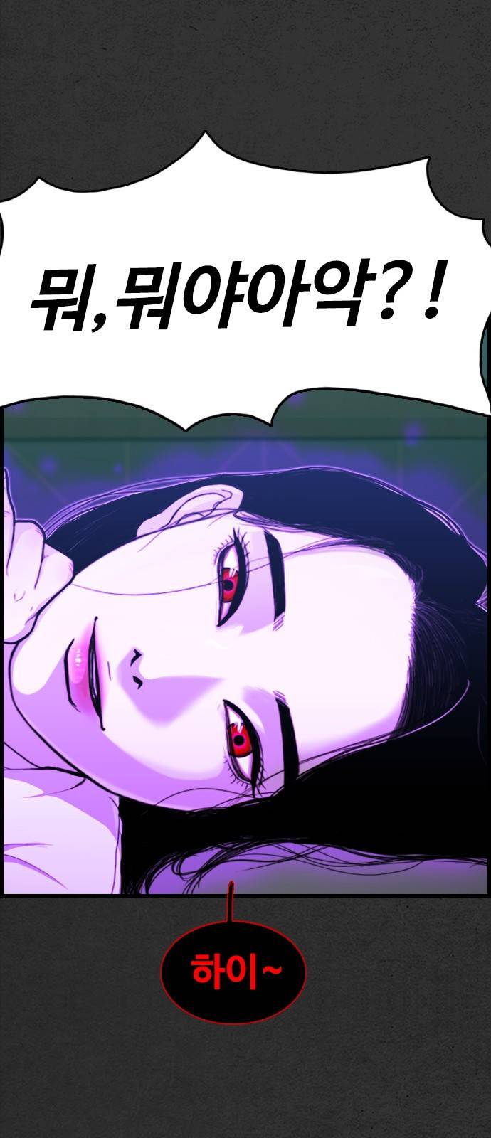 누나! 나 무서워 1화 96